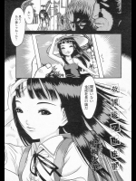 [片桐火華 ] 放課後の出来事