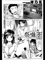 [渚乃兎] 祭囃子