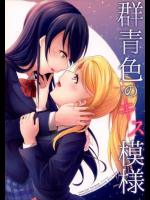 海未ちゃんに壁ドンしてキスしちゃうエリチにドキドキしちゃいます！