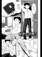 帰宅したらソファーの上の電マが濡れていたから妹に追求したらやはりオナニーに使っていたと判明。正しいマッサージの仕方を教えてやった