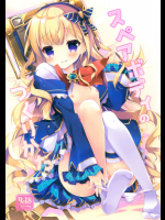[桃のカンヅメ]スペアボディのつくりかた (グランブルーファンタジー)_2
