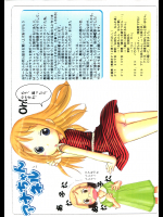 (同人誌) [ずぅこく商会 (天野りぼん)] アナちゃんネル(Mix Ribbon vol.12 初版正誤表ペーパー)