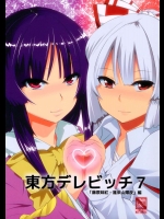 東方デレビッチ 7          