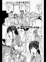 [MGジョー] とまりあそび