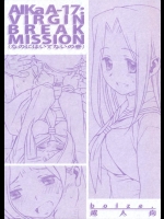 [bolze.]AIKa-17VirginBreakMission