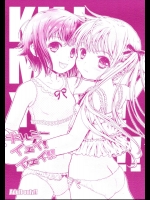 (C85) [しあわせまんじゅう (しあわせ1500)] キルミーイェイ!イェイ!! (キルミーベイベー)