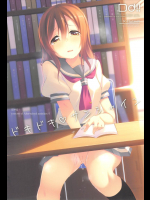 [DROP DEAD!!]ドキドキサンシャイン (ラブライブ! サンシャイン!!)