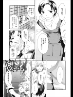 [Cuvie] 確信♥共犯 全2話