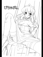 [けもこも屋]ぴちゃぷり。