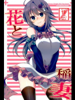 [リコリスキャンディ]花と稲妻