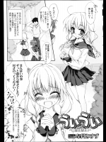 [皐月みすず] ういうい