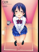 [DROP DEAD!! (水瀬修)] 溢れちゃう…In My Heart. (ラブライブ! School idol project)_2