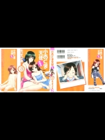 [むつきつとむ] 小あくま天使桃色系 第3巻