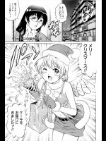 【X'mas特集2017】[やながわ理央] オトコの娘サンタ♡
