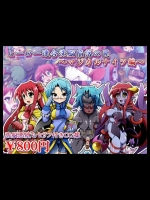 [蕎麦とマヨ] ヒーロー連合洗脳陥落の罠～マジカルナイツ編～