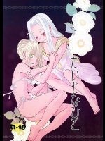 [女の子パヤパヤ]だいじなひと