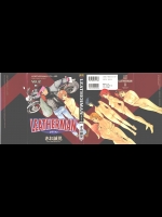 (成年コミック) [きお誠児] LEATHERMAN -レザーマン- 第2巻(001)
