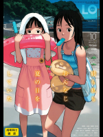 COMIC LO 2015年10月号