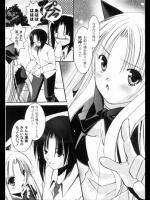 [あやせまい] 死神さんにお願い