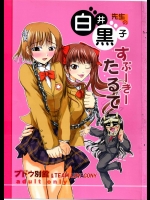 【百合】【性奴隷】エロ同人誌