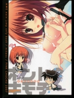 ホントのキモチ          