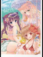 13/08/2017発売[二樹極秘屋ポニテケ族aupied(師走ほりお羽霜ゆき白桃)] Tropical summer Girls