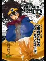 【デカ乳輪】【アへ顔】ドラゴンクエスト3のエロ同人誌