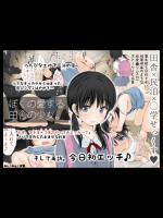 【あん♪あん♪食堂】 ぼくの愛する田舎の少女。