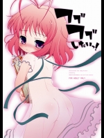 Baby Princess フブフブしたいっ! ver.2.0 [オロリヤ鉛筆堂(無有利安)]
