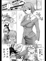 喫煙者のOL彼女が荒れに荒れた結果、SEXでストレス解消することに！それでも吸おうとするからプロポーズしたら…ｗ【isao 同人誌・エロ漫画】