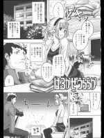 【卒業式特集】[藤ます] はるかぜうららか