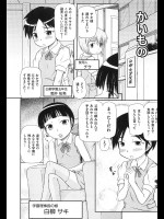 高永浩平　かいもの