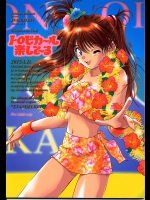 (C60) [ふらいぱん大魔王 (大藤玲一郎)] トロピカ～ル楽して～る (新世紀エヴァンゲリオン)