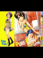 (成年コミック)[Cuvie]Pure-Pure!