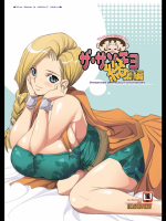 [ようかい玉の輿]ザ・サンチョ総集編 DL.Ver