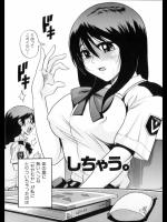 [DISTANCE] しちゃう。
