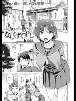 [kiasa] なしくずくずし