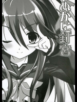 ぬかに釘宮          