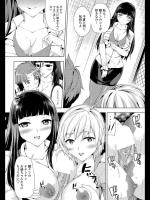 [瑛一朗] ふたり姉