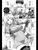 [橘由宇] 凹凸カ･ン･ケ･イ