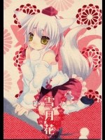 雪月花          
