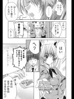 【バレンタイン特集】[獅童ありす] 甘いことしようよ