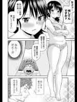 [東野みかん] 良い子のお習字