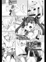 [HamunoHei] 素直が一番