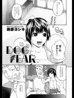 [雨部ヨシキ] DOG YEAR