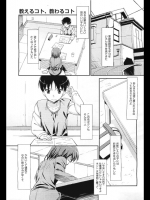 [星崎ひかる] 教えるコト、教わるコト