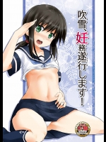 [Pixel Cot.] 吹雪、妊務遂行します！ (艦隊これくしょん-艦これ-)