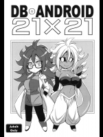 [りーず工房 (王者之風)] DB☆ANDROID 21×21 (ドラゴンボール)