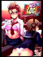 0176437(同人誌) (C84) [中曽根バタリアン (中曽根ハイジ)] 援◯ってROCKだぜ！ (アイドルマスター シンデレラガールズ)