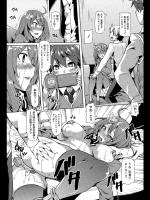[綾枷ちよこ] 歪愛